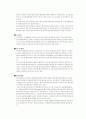 고유의 장과 우리 몸에 미치는 영향 5페이지