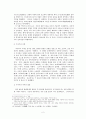 가마쿠라시대 & 무로마치시대 2페이지