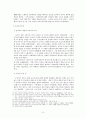 가마쿠라시대 & 무로마치시대 3페이지