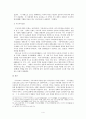 가마쿠라시대 & 무로마치시대 4페이지