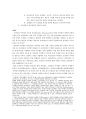 저작권 연구 4페이지