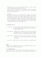 고3 수험생 면접 수업 2페이지