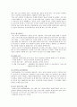 고3 수험생 면접 수업 3페이지