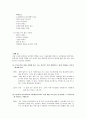 고3 수험생 면접 수업 4페이지