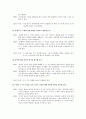 고3 수험생 면접 수업 5페이지