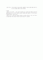 고3 수험생 면접 수업 6페이지