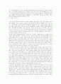 인쇄매체광고제작 [IMC 등장] 2페이지
