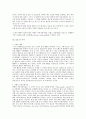 인쇄매체광고제작 [IMC 등장] 3페이지