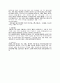 중국경찰제도 4페이지