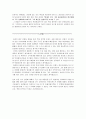 룻(RUTH) -효성과 신앙이 뛰어난 모압 여인 3페이지