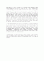 [독후감] 에릭 홉스봄 자서전 미완의 시대를 읽고 2페이지
