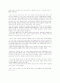 [독후감/서평/요약] [독후감] 남쪽으로튀어 2페이지