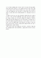 [독후감/서평/요약] 좋은 의사란 무엇인가 2페이지