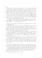 바람직한 의사의 자질에 대하여  7페이지