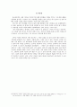바람직한 의사의 자질에 대하여  9페이지