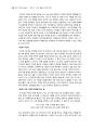 자기브랜딩/자기브랜드 참고자료 (생활 속의 디자인) 6페이지