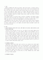 젊음과 아름다움을 중요한 가치로 여기는 사회 속에서 나이든 여성이 겪게되는 문제와 대처 2페이지