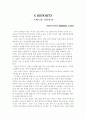 프랑스의 가족복지 1페이지