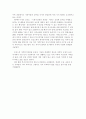 프랑스의 가족복지 2페이지