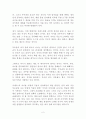 엄마가 놓쳐서는 안될 결정적 시기 이임숙 독후감 감상문 서평 2페이지
