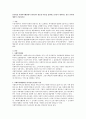 [리더십] 사회복지행정에서 리더십이 필요한 이유를 설명하고 본인이 생각하는 좋은 리더에 대하여 기술하시오. 1페이지