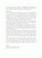 [리더십] 사회복지행정에서 리더십이 필요한 이유를 설명하고 본인이 생각하는 좋은 리더에 대하여 기술하시오. 3페이지