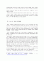 [A+]드론의 작동방식과 인류 생활에 미칠 영향 4페이지