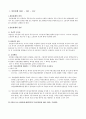 상린관계와 유치권 및 저당권 2페이지