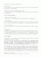 상린관계와 유치권 및 저당권 4페이지