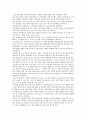 저출산과 고령사회 2페이지