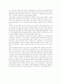 [독후감] 미완의 시대 2페이지