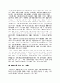 ‘전문가 조직’ 연구 및 고찰  14페이지