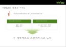 cj푸드빌의 한식브랜드 비비고 (Bibigo) 의 성공전략[미국시장 중심으로] 7페이지