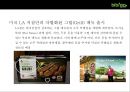 cj푸드빌의 한식브랜드 비비고 (Bibigo) 의 성공전략[미국시장 중심으로] 13페이지