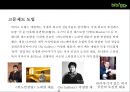 cj푸드빌의 한식브랜드 비비고 (Bibigo) 의 성공전략[미국시장 중심으로] 16페이지