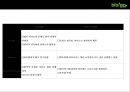 cj푸드빌의 한식브랜드 비비고 (Bibigo) 의 성공전략[미국시장 중심으로] 34페이지