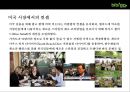 cj푸드빌의 한식브랜드 비비고 (Bibigo) 의 성공전략[미국시장 중심으로] 36페이지