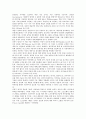 [독점][기술독점][기술독과점][정보독점][정보독과점][독점시장][독과점시장][독점자본][독과점자본][독점이윤][독과점이윤]기술독점(기술독과점), 정보독점(정보독과점), 독점시장(독과점시장), 독점자본(독과점자본), 독점이윤(독과점이윤) 분석 3페이지