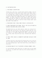 [독점][기술독점][기술독과점][정보독점][정보독과점][독점시장][독과점시장][독점자본][독과점자본][독점이윤][독과점이윤]기술독점(기술독과점), 정보독점(정보독과점), 독점시장(독과점시장), 독점자본(독과점자본), 독점이윤(독과점이윤) 분석 7페이지