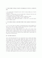 [독점][기술독점][기술독과점][정보독점][정보독과점][독점시장][독과점시장][독점자본][독과점자본][독점이윤][독과점이윤]기술독점(기술독과점), 정보독점(정보독과점), 독점시장(독과점시장), 독점자본(독과점자본), 독점이윤(독과점이윤) 분석 8페이지