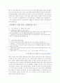 노인복지 기초연금법이 사회복지와 어떠한 관련이 있는지 알아보았습니다 3페이지