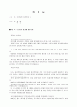 탄원서 음주 1페이지