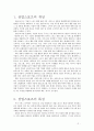 상업 스포츠 2페이지