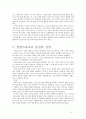 상업 스포츠 3페이지
