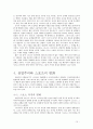 상업 스포츠 10페이지
