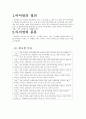 - 아이언에 대하여 2페이지