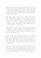 유대인의 생각공부 쑤린 독후감 감상문 서평 1페이지