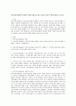 건강가정지원센터의 현재의 역할에 대한 중요성과 보완이 필요한 역할에 대하여 논하시오. (건강가정지원센터의 역할) 1페이지