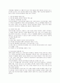 건강가정지원센터의 현재의 역할에 대한 중요성과 보완이 필요한 역할에 대하여 논하시오. (건강가정지원센터의 역할) 2페이지