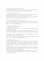 건강가정지원센터의 현재의 역할에 대한 중요성과 보완이 필요한 역할에 대하여 논하시오. (건강가정지원센터의 역할) 3페이지